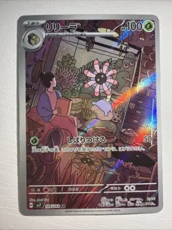 Lileep Full Art 104/102 sv7 AR Stellar Miracle Japanese Pokemon TCG Near Mint - Image 1