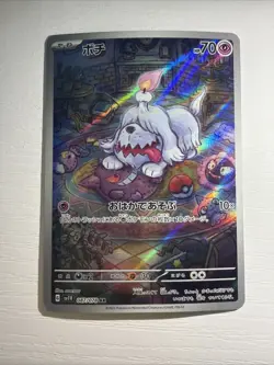 Greavard 087/078 Art Rare Violet ex Japanese Pokemon 2023 - Image 1