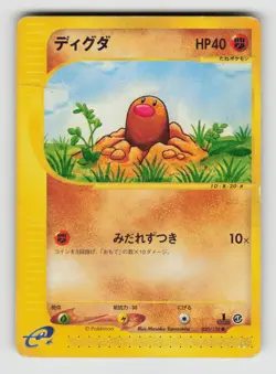 Diglett 020/128 Common Expedition Pokemon Japanese 1st Edition Heavily Played - Image 1