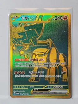 Ting-Lu ex UR 359/190 SV4a Shiny Treasure ex - Pokemon Card Korean - Image 1