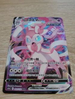 Pokemon 069/132 Nine Colors Gathering Sylveon VMAX Chinese US Seller - Image 2