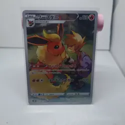 Flareon 188/184 Character Rare VMAX Climax Pokemon TCG Japanese Card Near Mint - Image 1