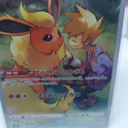 Flareon 188/184 Character Rare VMAX Climax Pokemon TCG Japanese Card Near Mint - Image 2