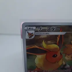 Flareon 188/184 Character Rare VMAX Climax Pokemon TCG Japanese Card Near Mint - Image 3