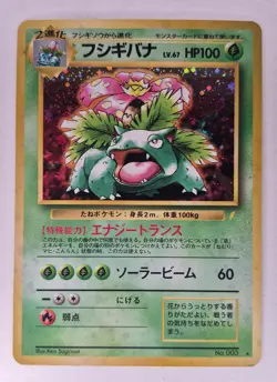 1996 Pokemon Venusaur #003 Holo CD Promo Japanese LP - Image 1