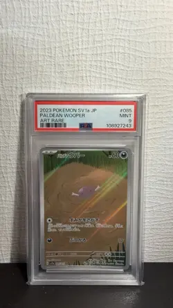 Paldean Woopet Art Rare sv1a 85/73 Japanisch - PSA Grading Mint 9 - Pokemon TCG - Image 1