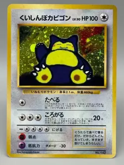 Hungry Snorlax No. 143 Holo Nintendo 64 CD Promo Japanese Pokemon Card LP - Image 1
