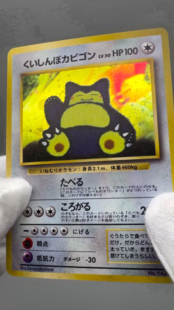 Hungry Snorlax No. 143 Holo Nintendo 64 CD Promo Japanese Pokemon Card LP - Image 2