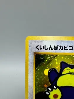 Hungry Snorlax No. 143 Holo Nintendo 64 CD Promo Japanese Pokemon Card LP - Image 4