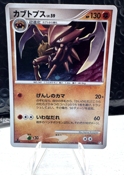 Pokemon TCG Kabutops 050/090 Holo Pt4 Advent of Arceus 2009 Japanese - Image 1