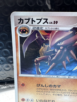 Pokemon TCG Kabutops 050/090 Holo Pt4 Advent of Arceus 2009 Japanese - Image 3