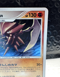 Pokemon TCG Kabutops 050/090 Holo Pt4 Advent of Arceus 2009 Japanese - Image 4