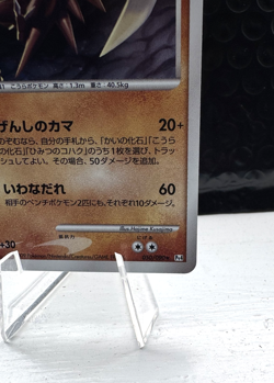 Pokemon TCG Kabutops 050/090 Holo Pt4 Advent of Arceus 2009 Japanese - Image 5