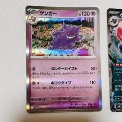 Gengar ex 047/071 RR &Reverse Holo 048/172 & 094/165R 151 Pokemon TCG Japanese - Image 2