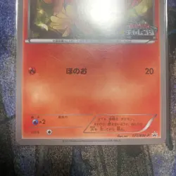 With tracking Chimchar 171/BW-P Gym Promo 2012 Japanese Pokemon TCG LP - Image 3