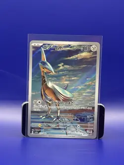 Pokemon TCG Skarmory Holo Art Rare SV7a: Paradise Dragona 073/064 - Image 1