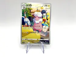 Carta pokemon Flaaffy s8b 194/184 set VMAX climax Japanese Near Mint Holo - Image 1