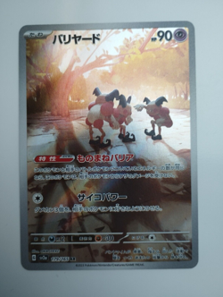 Pokemon TCG - Mr Mime 179/165 Japanese 151 - Pack Fresh - Image 1