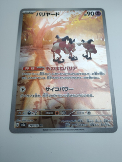 Pokemon TCG - Mr Mime 179/165 Japanese 151 - Pack Fresh - Image 2