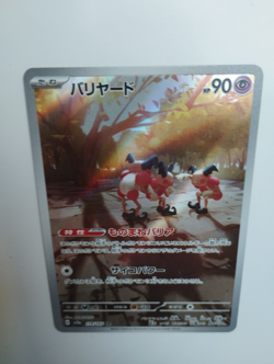 Pokemon TCG - Mr Mime 179/165 Japanese 151 - Pack Fresh - Image 3