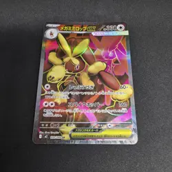Mega Lopunny (100/080) Super Rare Inferno X (Japanese) NM/M - Image 1