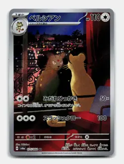 Card Pokemon Persian AR 075/064 Night Wanderer SV6a Japanese Fable Nebuleuse 2 - Image 1