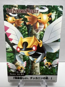 THE POKEMON WEEKLY NEWS No.34 Ninjask Pokemon Card Japanese. NM - Image 1