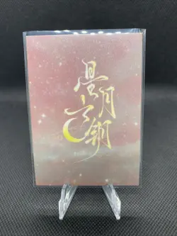FEET Hinata- Goddess Story ANIME WAIFU Card - KEY MOON STARS - SSR-041 - Naruto - Image 2