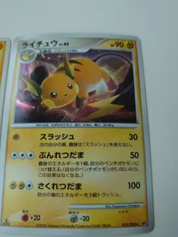 POKEMON CARD GAME JAPANESE Pikachu 024/092 & Raichu 025/092 HOLO 1st Edition EX - Image 2