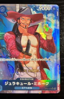 Dracule Mihawk (Alt Art) OP01-070 SR ONE PIECE Card The Best PRB-01Japanese - Image 2