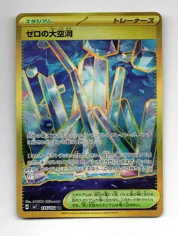 Pokemon - Area Zero Underdepths (JP) - Stellar Miracle - Ultra Rare #135 NM - Image 1