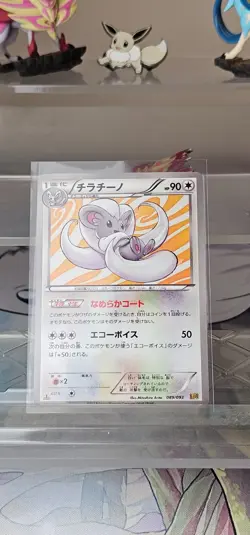 POKEMON - CINCCINO 089/093 - EBB: EX BATTLE BOOST - 1ST EDITION - JAPANESE MP - Image 1