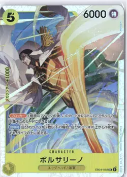 One Piece Borsalino EB04-058 SR Egghead Crisis Japanese - Image 1