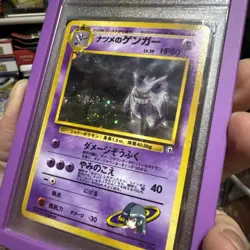 Sabrina's Gengar #94 Pokemon Japanese Challenge From The Darkness - Image 3