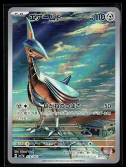 Skarmory 073/064 Art Rare Paradise Dragona Pokemon NM - Image 1