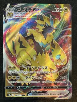 Pokemon Japanese Zeraora VMAX - VSTAR Universe s12a - 041/172 NM - Image 1