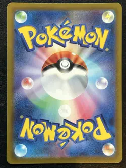 Pokemon Japanese Zeraora VMAX - VSTAR Universe s12a - 041/172 NM - Image 2