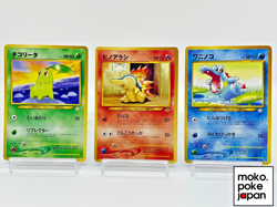 Totodile Chikorita Cyndaquil Champion Road 2000 Promo Japanese Pokemon Card - Image 1