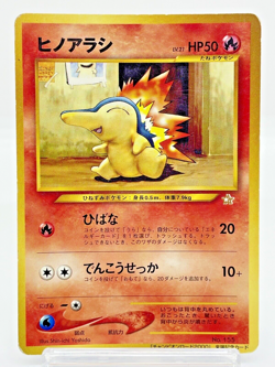 Totodile Chikorita Cyndaquil Champion Road 2000 Promo Japanese Pokemon Card - Image 5