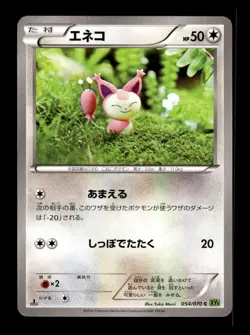 Skitty 054/070 1st Edition Common Tidal Storm Pokemon Japanese ~ MP - Image 1