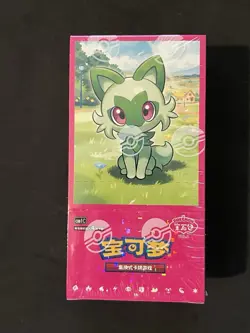 Pokemon Chinese Gem Horizons Vol 1 Booster Box CBB1C TCG Sealed - Image 1