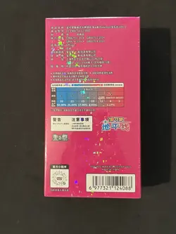 Pokemon Chinese Gem Horizons Vol 1 Booster Box CBB1C TCG Sealed - Image 2