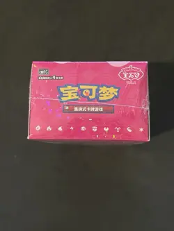 Pokemon Chinese Gem Horizons Vol 1 Booster Box CBB1C TCG Sealed - Image 5