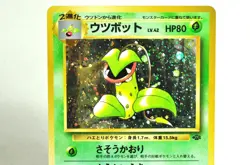 Pokemon card Victreebel/Mr. Mime No.071/122 Old Back Jungle 1997 Japanese Swirl - Image 3