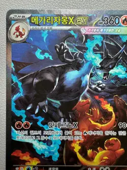 Pokemon Card Korean Mega Charizard X ex SAR 110/080 - LP - Image 2