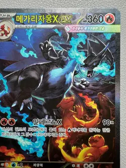 Pokemon Card Korean Mega Charizard X ex SAR 110/080 - LP - Image 3
