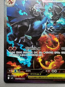 Pokemon Card Korean Mega Charizard X ex SAR 110/080 - LP - Image 4