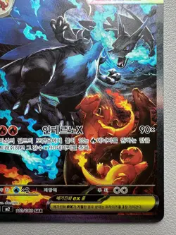 Pokemon Card Korean Mega Charizard X ex SAR 110/080 - LP - Image 5