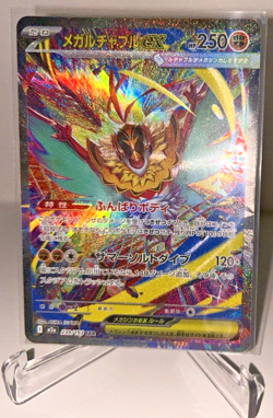 Pokemon TCG: MEGA HAWLUCHA SAR. 239/193 M2A MEGA DREAM - Pack Fresh & Near Mint - Image 1