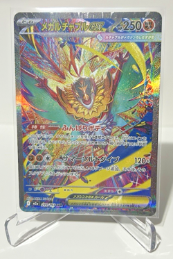 Pokemon TCG: MEGA HAWLUCHA SAR. 239/193 M2A MEGA DREAM - Pack Fresh & Near Mint - Image 3